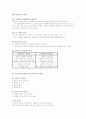 구성주의 교육과정 4페이지
