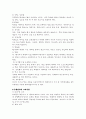 수행평가 4페이지