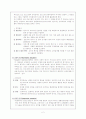 자연주의평가모형 2페이지