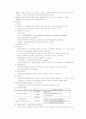 우리나라 주식시장 2페이지