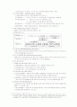 우리나라 주식시장 3페이지