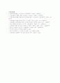 행동주의교육과정 5페이지