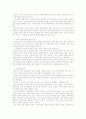 소유의 종말을 읽고 2페이지