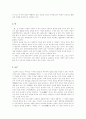 이태준의 (꽃나무는 심어 놓고) (촌띄기) (봄) (농군)의 작품 줄거리와 주인공 성격 비교 분석A++ 소설창작론 7페이지