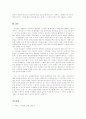 이태준의 (꽃나무는 심어 놓고) (촌띄기) (봄) (농군)의 작품 줄거리와 주인공 성격 비교 분석A++ 소설창작론 8페이지