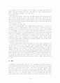 국민연금 제도 8페이지