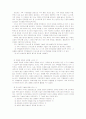 행동적 가족치료의 기법 4페이지
