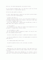 행동적 가족치료의 기법 6페이지