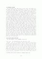 북유럽 신화에 관한 고찰 4페이지