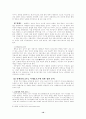 북유럽 신화에 관한 고찰 10페이지