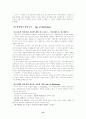 북유럽 신화에 관한 고찰 14페이지