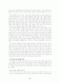 북유럽 신화에 관한 고찰 21페이지