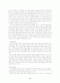 북유럽 신화에 관한 고찰 22페이지