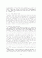 북유럽 신화에 관한 고찰 24페이지
