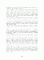 북유럽 신화에 관한 고찰 25페이지