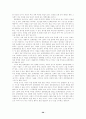 북유럽 신화에 관한 고찰 28페이지