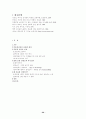 북유럽 신화에 관한 고찰 29페이지
