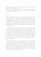 이태준의 작품 와 의 줄거리와 주인공 성격을 비교하여 설명하여 보시오. 4페이지