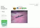 NHN 온라인 게임시장 진출 성공 사례분석` 4페이지