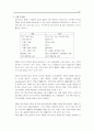 객혈 hemoptysis 2페이지