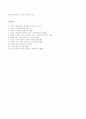 (방송통신대) 이태준의 , , ,  줄거리 및 주인공의 성격 비교 분석 9페이지