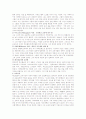 페스탈로찌의 모든 것 2페이지