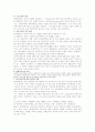 페스탈로찌의 모든 것 5페이지
