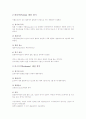 그리스 시대의 4대 제전 2페이지
