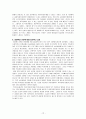 기관분석보고서 레포트 10페이지