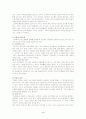사회복지의 책임성과 변화 4페이지