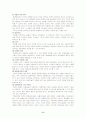 사회복지의 책임성과 변화 6페이지