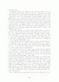 사회복지의 책임성과 변화 8페이지