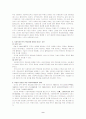 사회복지의 책임성과 변화 9페이지
