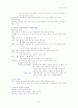 심리학자들의 이론 요약 5페이지