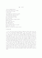 유용주 시인에 대해서 7페이지