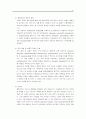 결핵(Tuberculosis)에 대해  3페이지