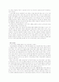 직장에서의 언어폭력 문제 6페이지
