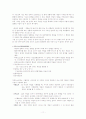 [사회복지] 의료사회복지실천 11페이지