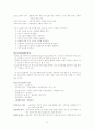 [사회복지] 의료사회복지실천 13페이지