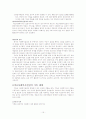[사회복지] 의료사회복지실천 15페이지