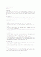 [사회복지] 의료사회복지실천 19페이지