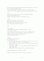 [사회복지] 의료사회복지실천 20페이지