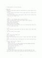 [사회복지] 의료사회복지실천 21페이지
