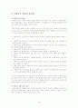 [사회복지] 의료사회복지실천 24페이지