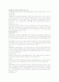 중간수준의 의료사회복지실천 5페이지