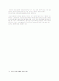 중간수준의 의료사회복지실천 10페이지