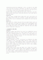 중간수준의 의료사회복지실천 14페이지