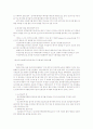 [생명과 환경(A+)] 인간체세포 배아복제의 문제점, 황우석 교수의 사태에 대한 나의 생각 서술 4페이지
