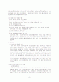 미시수준의 의료사회복지실천 4페이지