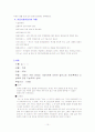 미시수준의 의료사회복지실천 11페이지